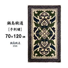 【ふるさと納税】鍋島緞通 [手刺繍] 蟹牡丹縁二重雷文 灰地：C510-008