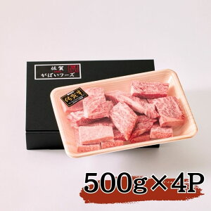 【ふるさと納税】佐賀牛はしっこちゃん 選べる500g〜2000g:B160-029