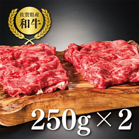 【ふるさと納税】【牧場直送】佐賀産黒毛和牛 至福のきりおとし 500G:B130-004