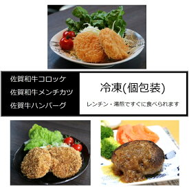 【ふるさと納税】冷凍コロッケ・メンチカツ・ハンバーグ：B160-024