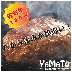 【ふるさと納税】佐賀牛100％ハンバーグ 150g×6個：B020-073