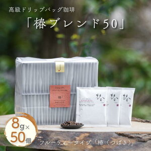 yӂ邳Ɣ[ŁzhbvobOuփuh50v R[q[ hbvobO 50t t[eB[ȕƂƂÂ uh  ۓ ꌧ s O FB350-004