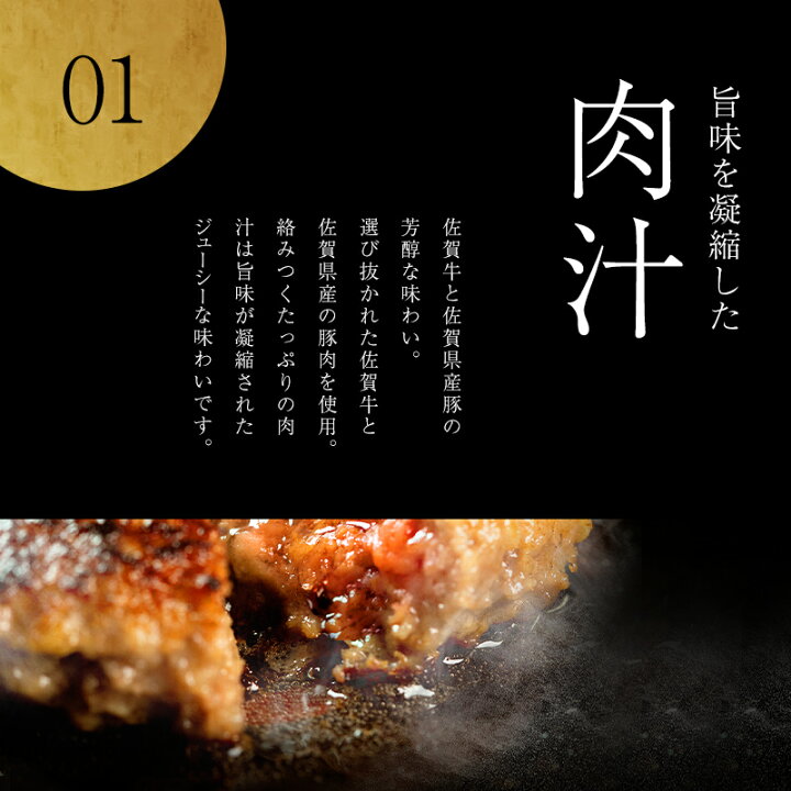 楽天市場】【ふるさと納税】昭和20年創業老舗の極みハンバーグ10個(1.5kg) 佐賀牛 佐賀県産豚肉 お弁当 夕食 個包装 「2022年 令和4年」 : 佐賀県唐津市 楽天市場】【ふるさと納税】昭和20年創業老舗の極みハンバーグ10個(1.5kg) 佐賀牛 佐賀県産豚肉 お弁当 夕食 個包装 「2022年 令和4年」 : 佐賀県唐津市