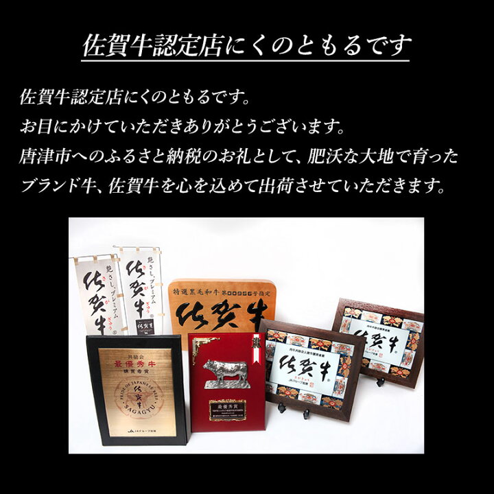 楽天市場】【ふるさと納税】佐賀牛 A5等級上 ももブロック800g ビーフシチュー 煮込み ローストビーフ サイコロステーキ 焼肉 キャンプ ギフト「2022年 令和4年」 : 佐賀県唐津市 楽天市場】【ふるさと納税】佐賀牛 A5等級上 ももブロック800g ビーフシチュー 煮込み ローストビーフ サイコロステーキ 焼肉 キャンプ ギフト「2022年 令和4年」 : 佐賀県唐津市