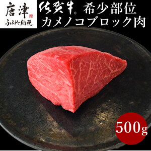 yӂ邳Ɣ[ŁzsvV[YtꋍԐg̋ɂ"󏭕ʃJmRhubN500g  Xe[L [Xgr[t Mtg јa Ă Ԃ 󏭕 ē  BBQ AEg