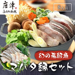 魚 マハタの人気商品 通販 価格比較 価格 Com