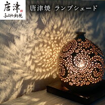 楽天市場】有田焼ランプシェードの通販