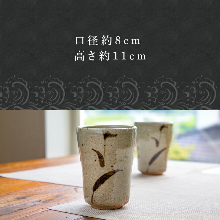 楽天市場】【ふるさと納税】唐津焼 鏡山窯 フリーカップ ビアカップ 絵 
