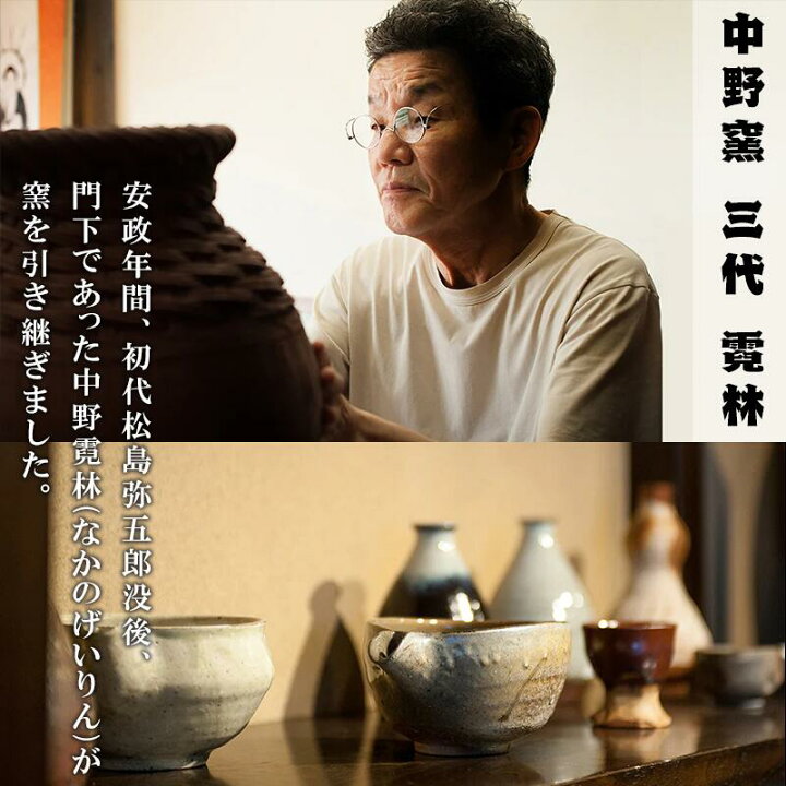 楽天市場】【ふるさと納税】唐津焼 絵唐津(皮鯨) 片口 三代中野霓林作 