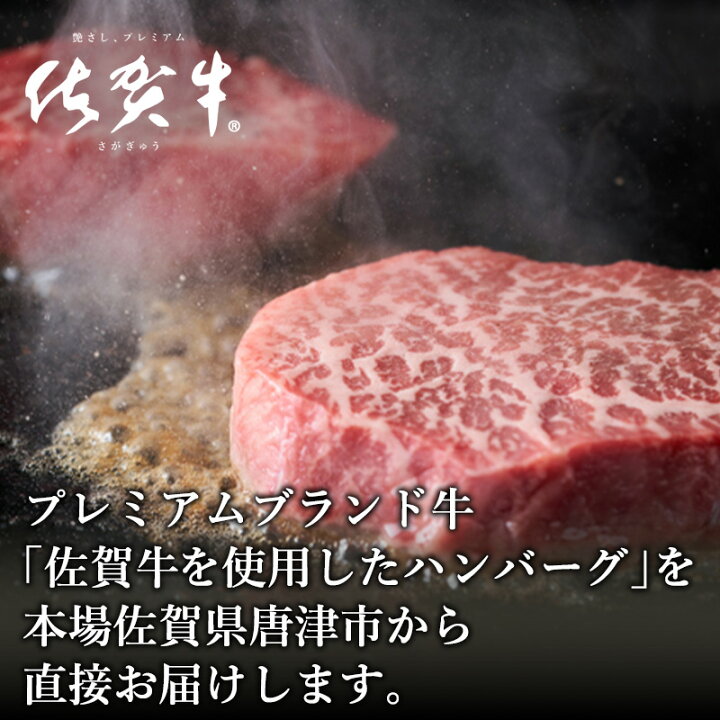 から厳選した 全6回定期便 佐賀牛無添加ハンバーグ5個セット黒毛和牛 牛肉 個包装 HBH048 fucoa.cl から厳選した 全6回定期便 佐賀牛無添加ハンバーグ5個セット黒毛和牛 牛肉 個包装 HBH048 fucoa.cl