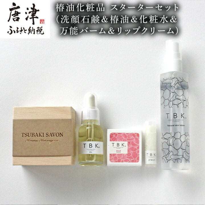87 Off 椿油化粧品 万能バーム リップクリーム 無添加コスメ Tbk基礎化粧品 22年 令和4年 Www Todoceremonia Es