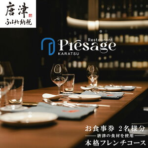 yӂ邳Ɣ[ŁzÂ̐Hނgp {it`R[X H 2l tX tR[X ` fBi[ `Pbg H Restaurant Presage Xg vT[Wu2025N ߘa7N