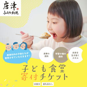 yӂ邳Ɣ[ŁzqǂH(ԗiȂ)t`Pbg1H^10H ӂ邳Ɣ[łʂĎqǂ̐HwKx {eBA ꌧ Îs n Q ꏊ qH Ȃ q