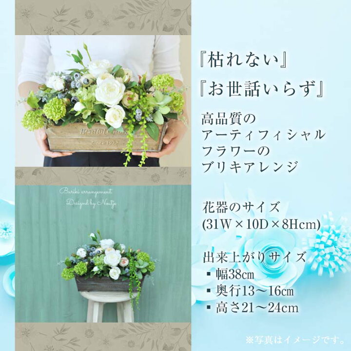 楽天市場】【ふるさと納税】枯れないお花 アーティフィシャルフラワーのブリキアレンジ プレゼント用 全てラッピング発送 コンテスト受賞 「2022年 令和4年」 : 佐賀県唐津市 楽天市場】【ふるさと納税】枯れないお花 アーティフィシャルフラワーのブリキアレンジ プレゼント用 全てラッピング発送 コンテスト受賞 「2022年 令和4年」 : 佐賀県唐津市