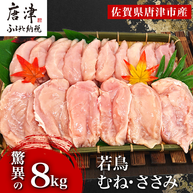 唐津市産 若鳥もも肉4kgセット 鶏肉 親子丼 お弁当 唐揚げ 2022年 令和4年