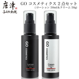 【ふるさと納税】GO コスメティクス 2点セット (ローション 50ml＆クリーム 50g) 化粧品 セット スキンケア 乾燥 保湿 基礎化粧品 メンズコスメ