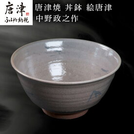 【ふるさと納税】唐津焼 丼鉢 絵唐津 中野政之作 「2026年 令和8年」