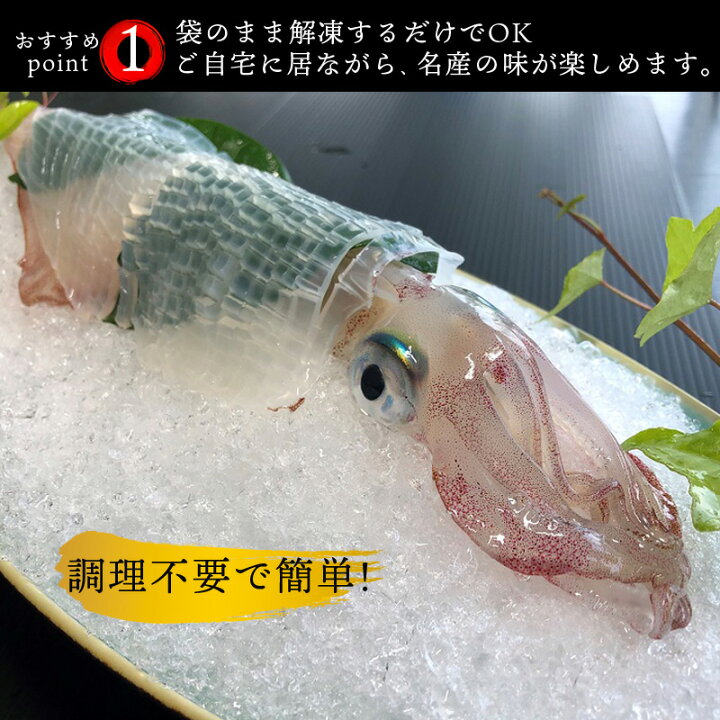 楽天市場】【ふるさと納税】【予約受付】呼子のいか活造り1杯! コリコリ甘い鮮度抜群の透明感! 約200g 刺身 ギフト 冷凍 ※水揚げあり次第令和5年4 月以降順次発送させていただきます。「2022年 令和4年」 : 佐賀県唐津市 楽天市場】【ふるさと納税】【予約受付】呼子のいか活造り1杯! コリコリ甘い鮮度抜群の透明感! 約200g 刺身 ギフト 冷凍 ※水揚げあり次第令和5年4 月以降順次発送させていただきます。「2022年 令和4年」 : 佐賀県唐津市