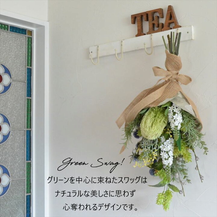 楽天市場】【ふるさと納税】枯れないお花 アーティフィシャルフラワーのグリーンスワッグ 長さ約55~58cm 幅28~30cm 奥行き約17~20cm ギフト 全てラッピング発送 「2022年 令和4年」 : 佐賀県唐津市 楽天市場】【ふるさと納税】枯れないお花 アーティフィシャルフラワーのグリーンスワッグ 長さ約55~58cm 幅28~30cm 奥行き約17~20cm ギフト 全てラッピング発送 「2022年 令和4年」 : 佐賀県唐津市