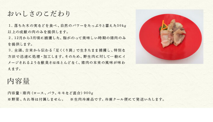 楽天市場】【ふるさと納税】天然いのしし肉切り落とし 900g 肉 ジビエ ぼたん肉 猪 ぼたん鍋の他 焼肉や炒め物など 冷凍 ジビエ 「2022年 令和4年」 : 佐賀県唐津市 楽天市場】【ふるさと納税】天然いのしし肉切り落とし 900g 肉 ジビエ ぼたん肉 猪 ぼたん鍋の他 焼肉や炒め物など 冷凍 ジビエ 「2022年 令和4年」 : 佐賀県唐津市