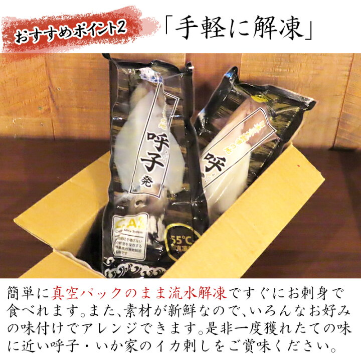 楽天市場】【ふるさと納税】呼子のイカまるっと2杯 瞬間冷凍の旨さを呼子発でお届け 海鮮 スルメイカ 新鮮松いか 「2022年 令和4年」 : 佐賀県 唐津市 楽天市場】【ふるさと納税】呼子のイカまるっと2杯 瞬間冷凍の旨さを呼子発でお届け 海鮮 スルメイカ 新鮮松いか 「2022年 令和4年」 : 佐賀県 唐津市