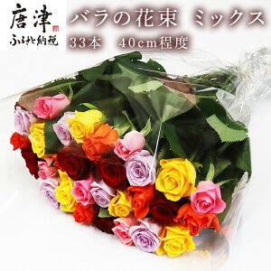 バラの花束の通販 価格比較 価格 Com