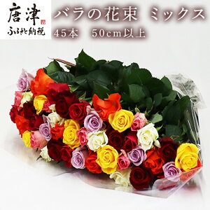 生花 バラ50本の人気商品 通販 価格比較 価格 Com