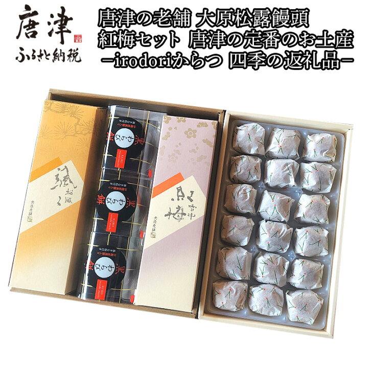 324円 代引可 松露饅頭１０個入 大原老舗 佐賀