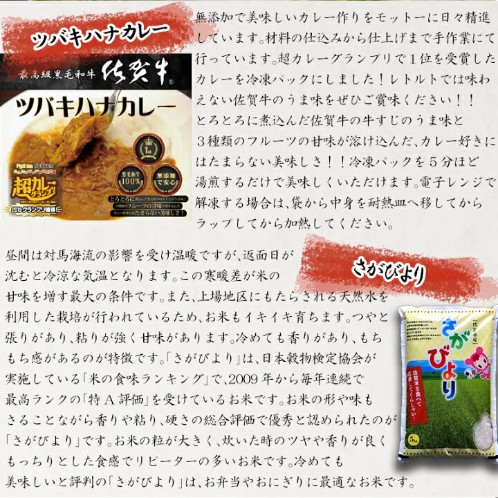 楽天市場】【ふるさと納税】庭キャンプ・BBQ満足セット 佐賀牛赤身 ロースステーキ 九州産豚バラ 華味鳥 ローストビーフ グランプリ獲得カレー さが びより コラボ 「2022年 令和4年」 : 佐賀県唐津市 楽天市場】【ふるさと納税】庭キャンプ・BBQ満足セット 佐賀牛赤身 ロースステーキ 九州産豚バラ 華味鳥 ローストビーフ グランプリ獲得カレー さが びより コラボ 「2022年 令和4年」 : 佐賀県唐津市