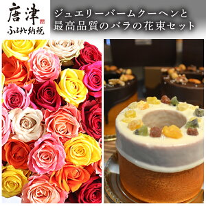 バームクーヘン プレゼント ケーキの人気商品 通販 価格比較 価格 Com