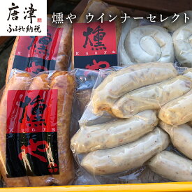 【ふるさと納税】5種類のウインナーセット 加工品 ギフト 「2026年 令和8年」