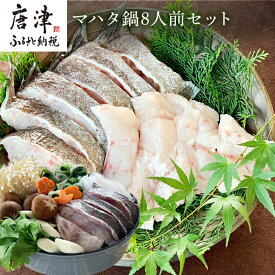 楽天市場 ふるさと納税 ハタ 鍋の通販