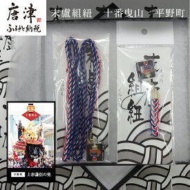 楽天市場 上杉神社お守りの通販