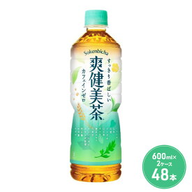 【ふるさと納税】爽健美茶 600ml PET 2ケース 48本 ペットボトル お茶 茶 飲料　【鳥栖市】