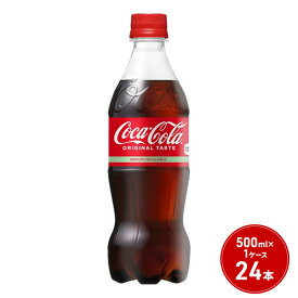 【ふるさと納税】コカ・コーラ 500ml PET 1ケース 24本 ペットボトル コーラ 飲料　【鳥栖市】