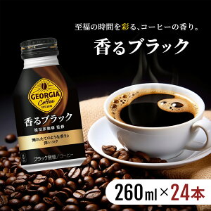 yӂ邳Ɣ[ŁzW[WA ubN {g 260ml 1P[X 24{ ʃR[q[ ubN R[q[  