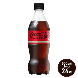 【ふるさと納税】コカ・コーラ ゼロシュガー 500ml PET 1ケース 24本 ペットボトル コーラ 飲料　【鳥栖市】