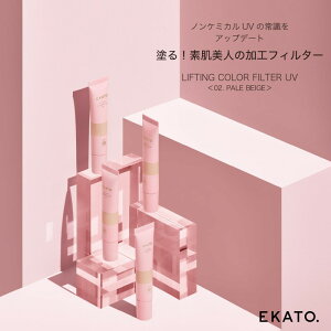 yӂ邳Ɣ[Łze EKATO.LIFTING COLOR FILTER UV 02 y[x[W Ă~ ϕi