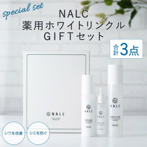 yӂ邳Ɣ[ŁzNALC p zCgN GIFT Zbg ϐ et t e