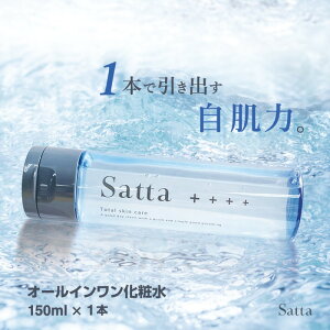 yӂ邳Ɣ[ŁzY RX I[C ϐ Satta 150ml×1{ e