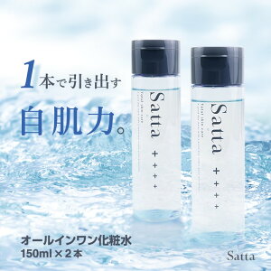 yӂ邳Ɣ[ŁzY RX I[C ϐ Satta 150ml×2{ e