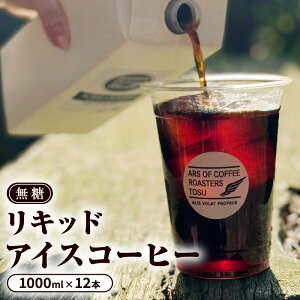 yӂ邳Ɣ[ŁzR[q[  LbhACXR[q[ 1000ml×12{ Zbg ACXR[q[  