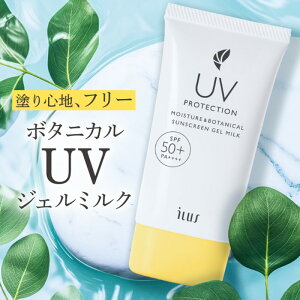 yӂ邳Ɣ[Łze ILUS Ă~߃N[ UVN[ 50g SPF50+/PA++++ EH[^[v[t   Sgg