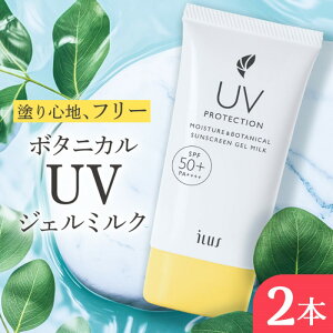 yӂ邳Ɣ[Łze ILUS Ă~߃N[ UVN[ 50g 2Zbg SPF50+/PA++++ EH[^[v[t   Sgg