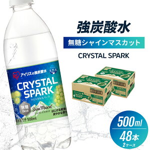yӂ邳Ɣ[ŁzY_ CRYSTAL SPARK NX^Xp[N Y_  VC}XJbg 500ml×48{  zsFA
