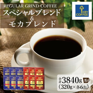 yӂ邳Ɣ[ŁzL[R[q[  Juh 320g  XyVuh 320ge6 KEY COFFEE Zbg  R[q[