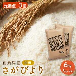 �y�ӂ邳�Ɣ[�Łz����� 3�� �� �����т�� ���ꌧ�Y ���� 6kg (3kg×2��) �܂����ă}�C�X�^�[���I ���� ���� �R�� ���� ���z���s�F����