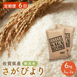 �y�ӂ邳�Ɣ[�Łz����� 6�� ������ ���ꌧ�Y �����т�� 6kg (3kg×2��) �܂����ă}�C�X�^�[���I ���� ���� �R�� ���� ���z���s�F����