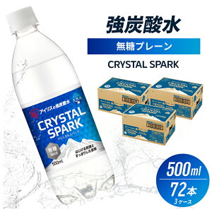 yӂ邳Ɣ[ŁzY_ CRYSTAL SPARK NX^Xp[N Y_  v[ 500ml×72{  zsFA