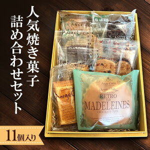 �y�ӂ邳�Ɣ[�Łz�m�َq �ӂ邳�Ɣ[�Ō���I�l�C �Ă��َq �l�ߍ��킹 �Z�b�g (11����) ���َq ���z���s�F����A����